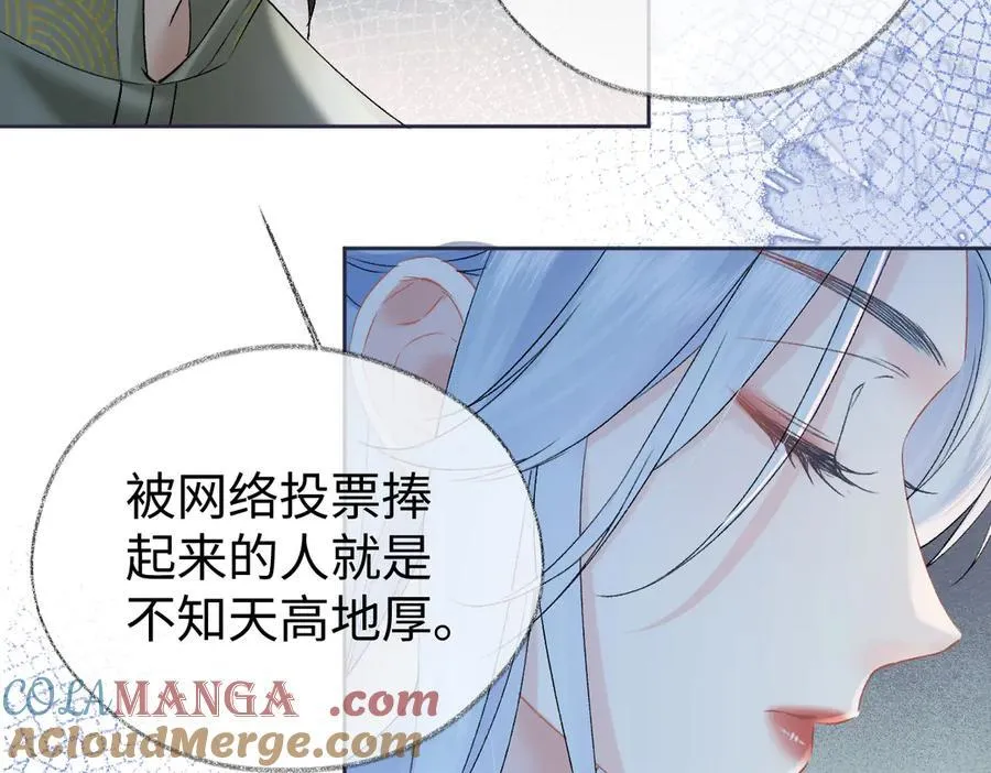 第105话 有你帮忙，绝对没问题 第55页