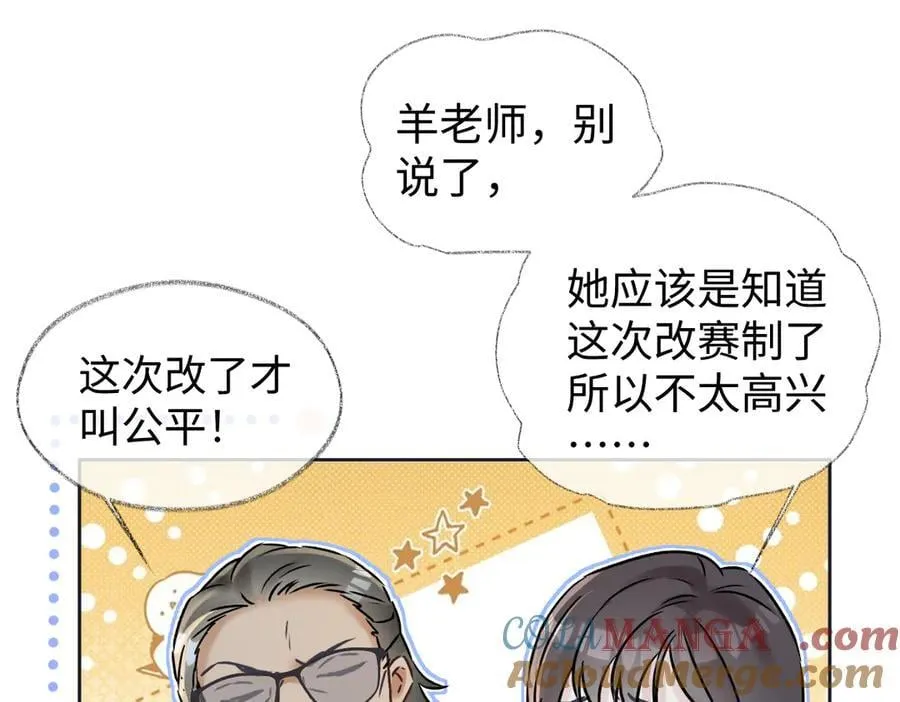 第105话 有你帮忙，绝对没问题 第58页