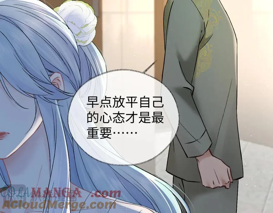 第105话 有你帮忙，绝对没问题 第61页