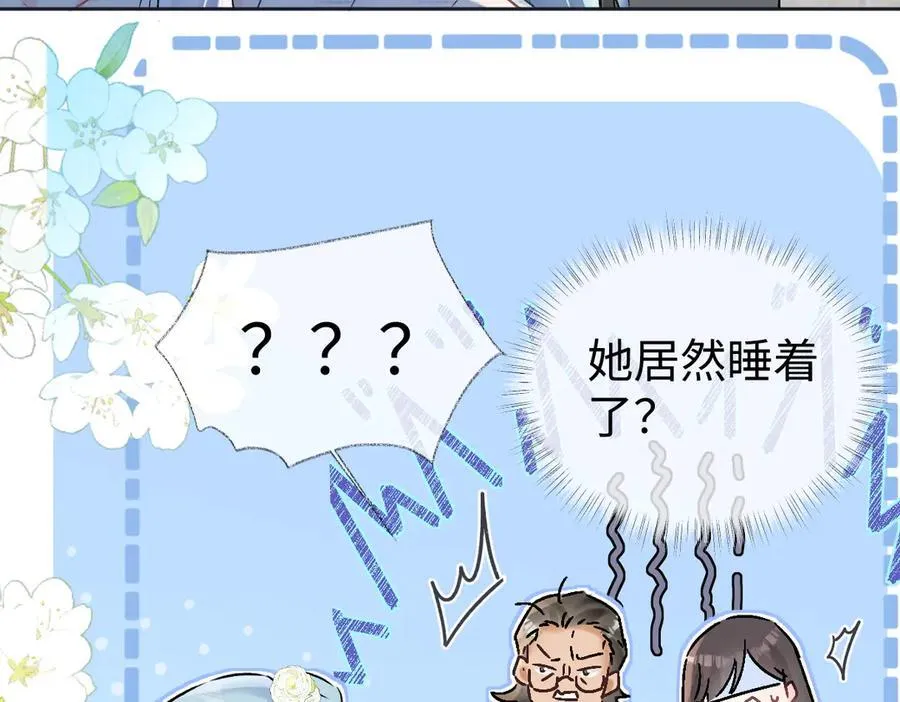 第105话 有你帮忙，绝对没问题 第62页