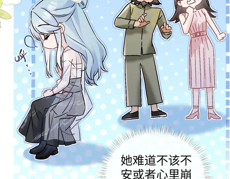 第105话 有你帮忙，绝对没问题 第63页