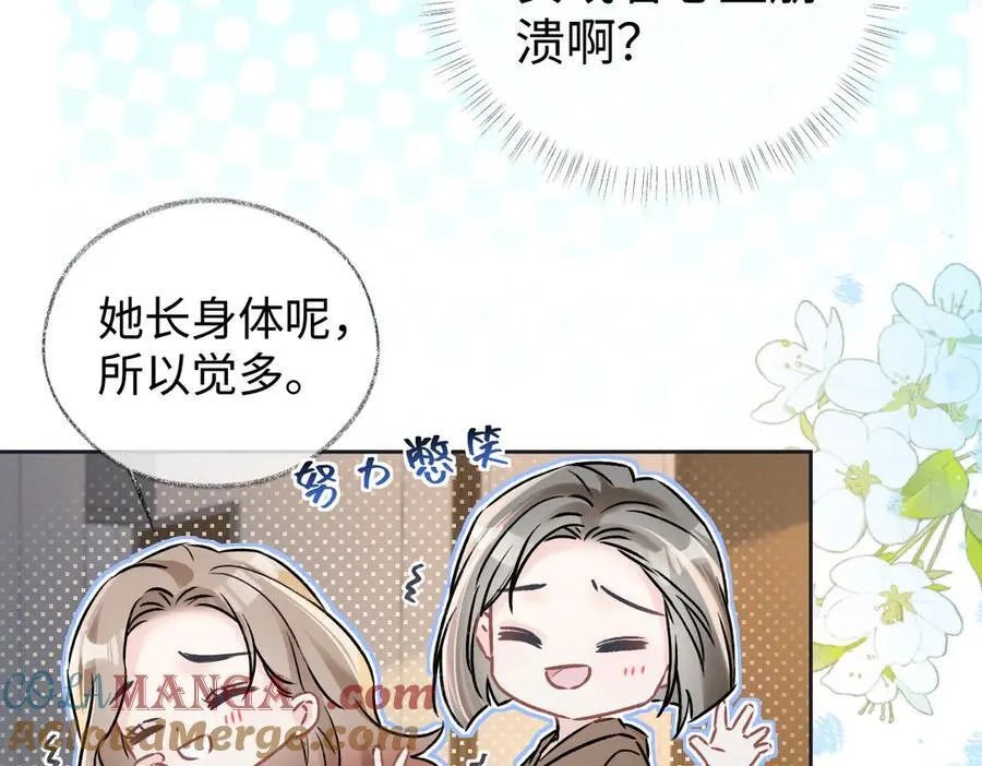 第105话 有你帮忙，绝对没问题 第64页