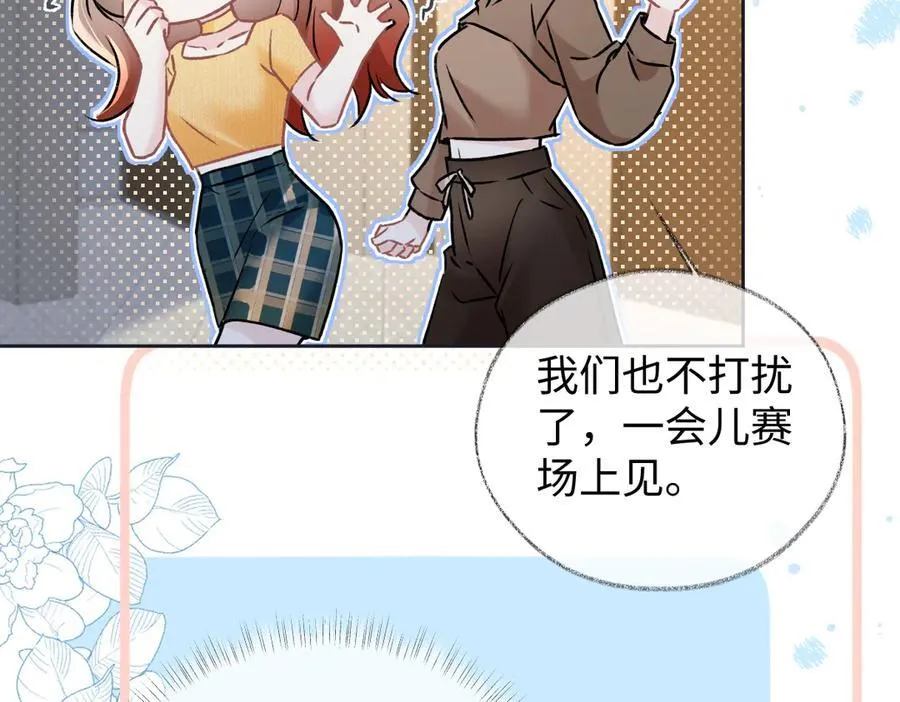 第105话 有你帮忙，绝对没问题 第65页