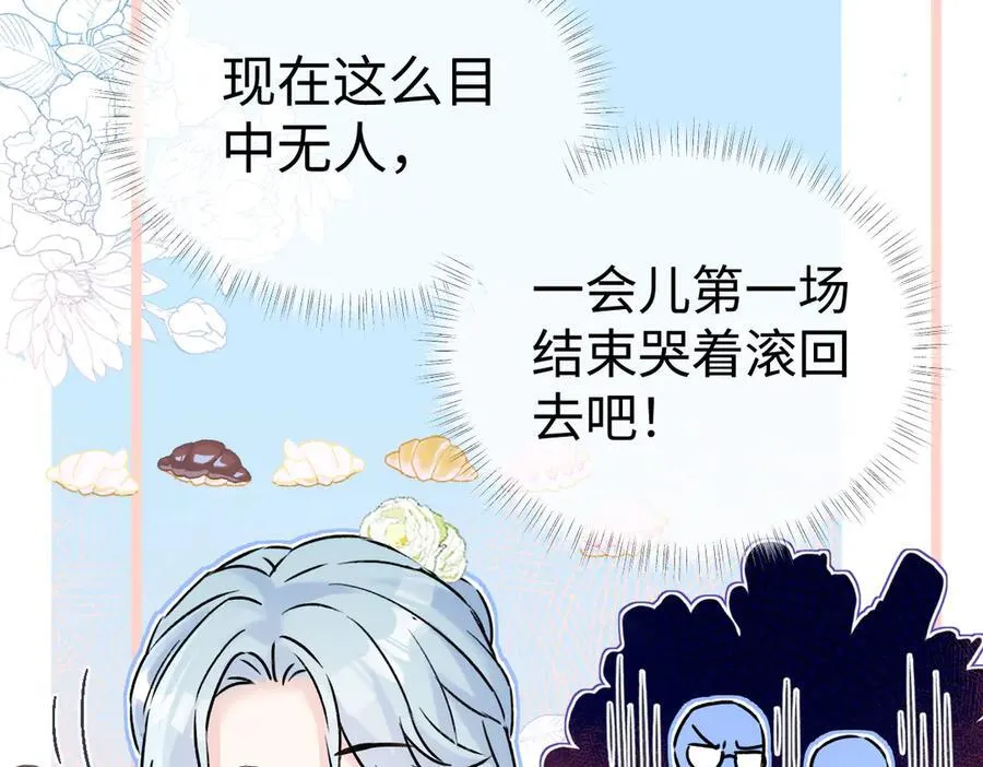 第105话 有你帮忙，绝对没问题 第66页