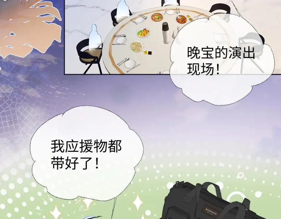 第105话 有你帮忙，绝对没问题 第69页