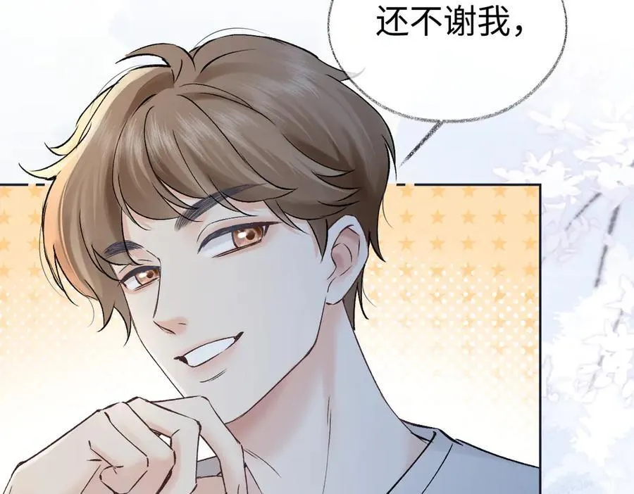 第105话 有你帮忙，绝对没问题 第71页