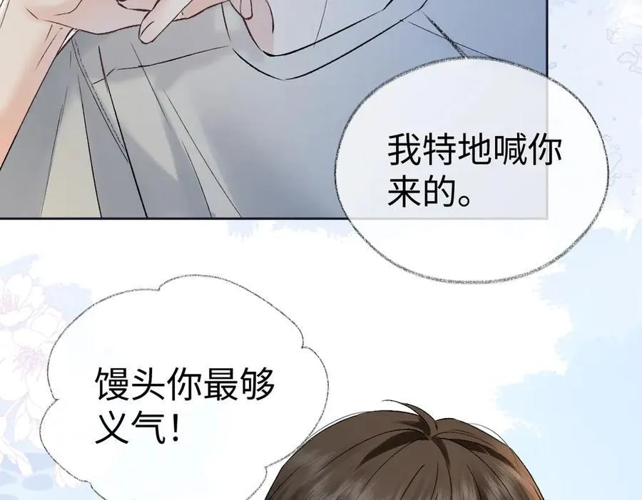 第105话 有你帮忙，绝对没问题 第72页