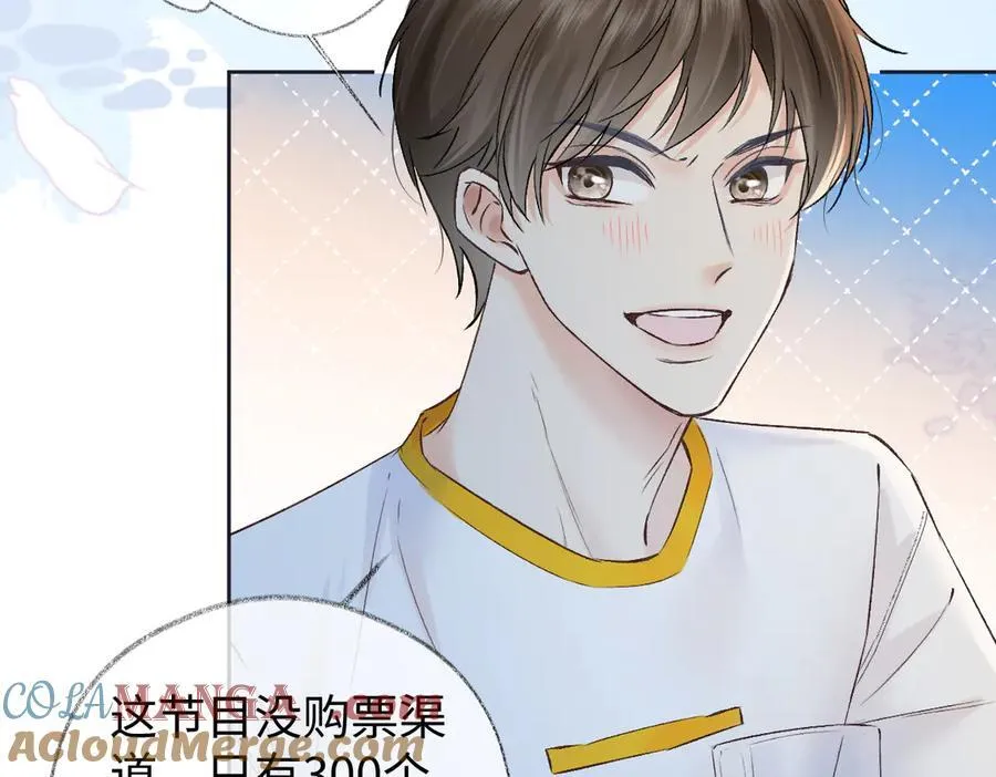 第105话 有你帮忙，绝对没问题 第73页