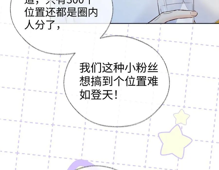 第105话 有你帮忙，绝对没问题 第74页
