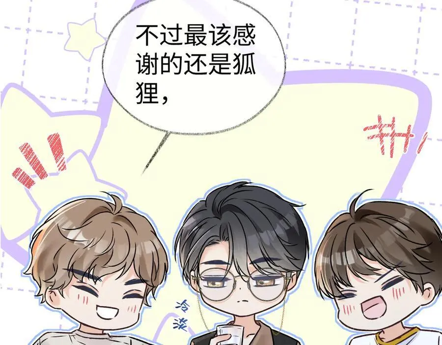 第105话 有你帮忙，绝对没问题 第75页