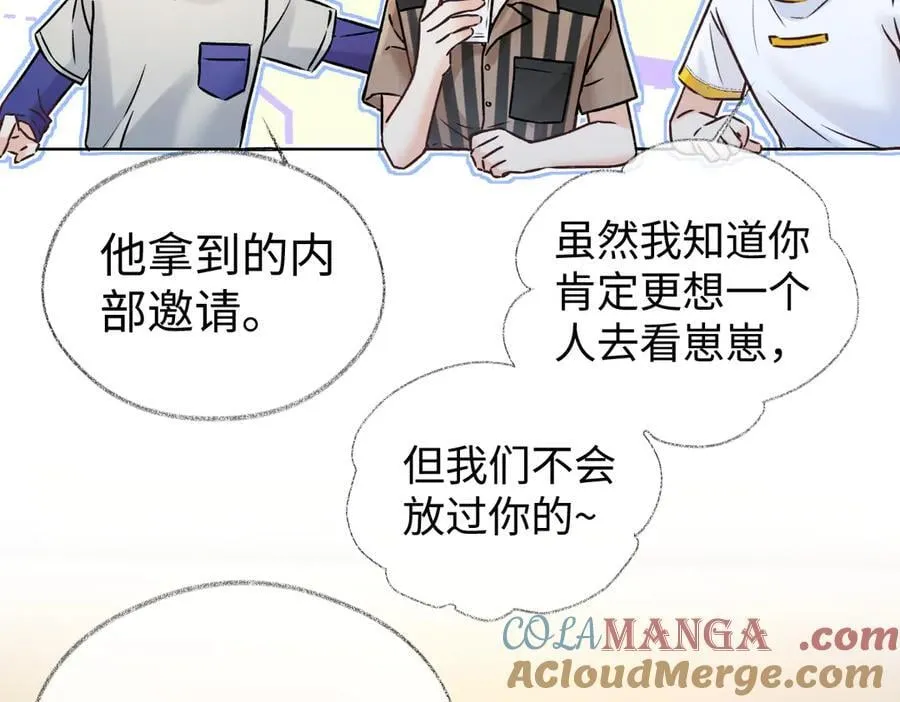 第105话 有你帮忙，绝对没问题 第76页