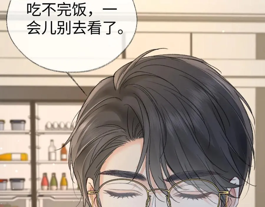 第105话 有你帮忙，绝对没问题 第77页