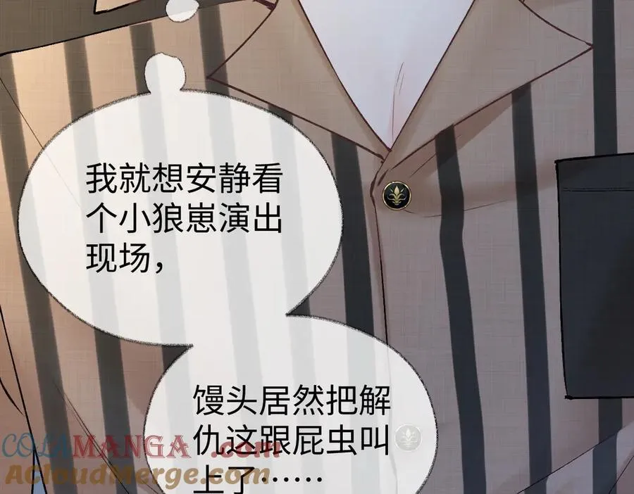 第105话 有你帮忙，绝对没问题 第79页