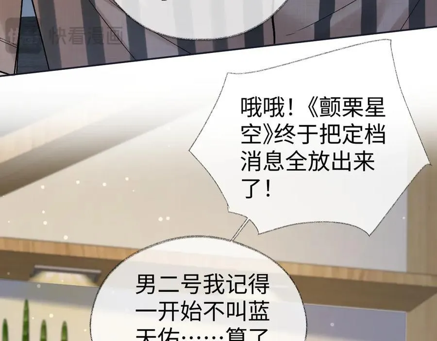 第105话 有你帮忙，绝对没问题 第80页
