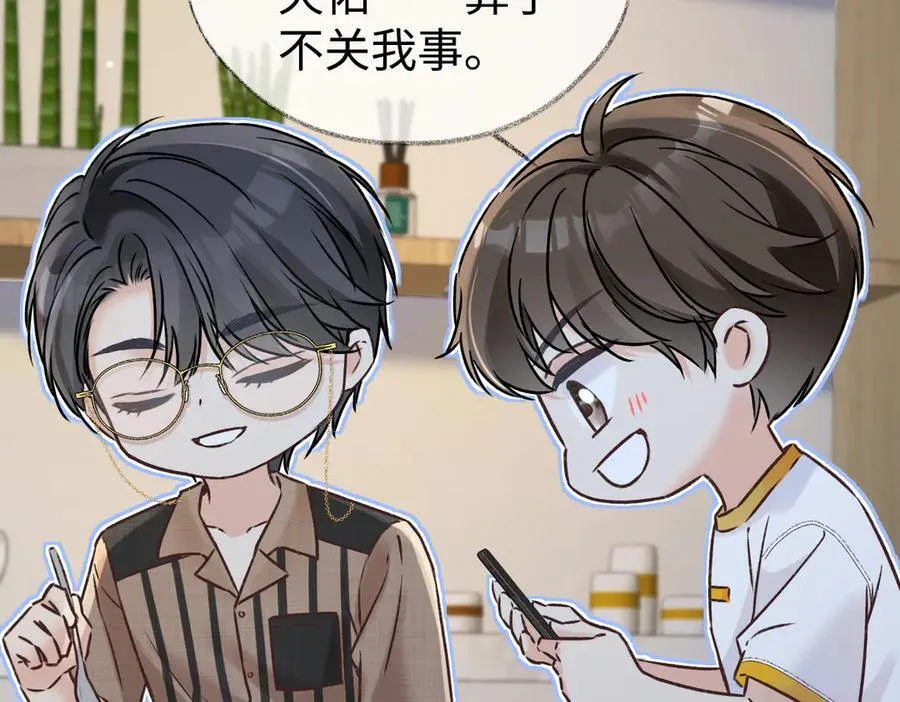 第105话 有你帮忙，绝对没问题 第81页
