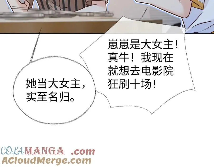 第105话 有你帮忙，绝对没问题 第82页