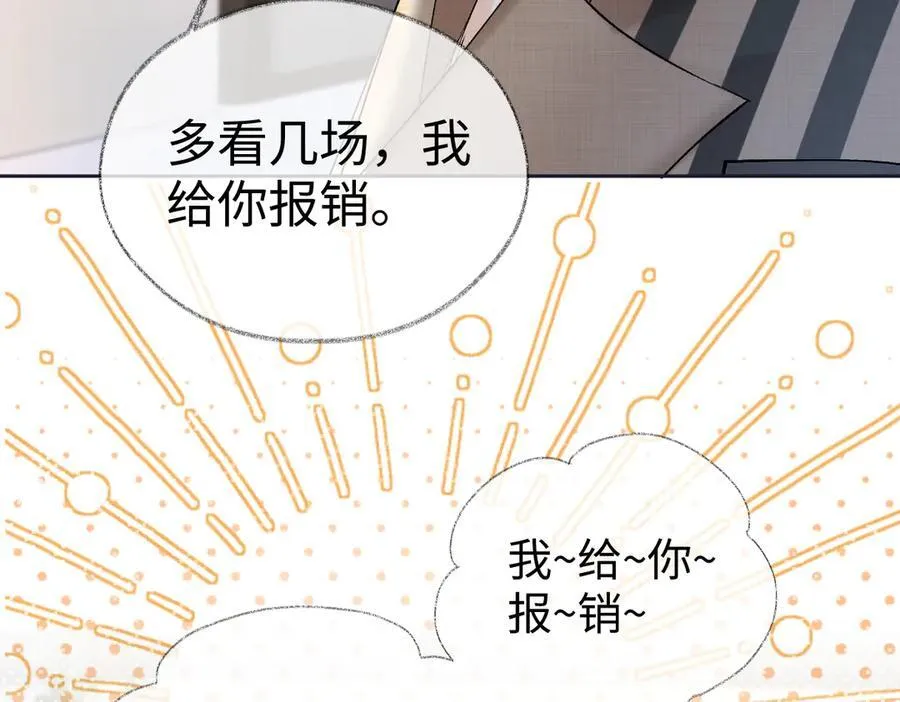 第105话 有你帮忙，绝对没问题 第86页