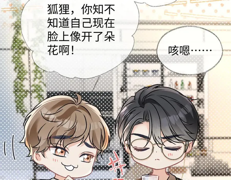 第105话 有你帮忙，绝对没问题 第87页