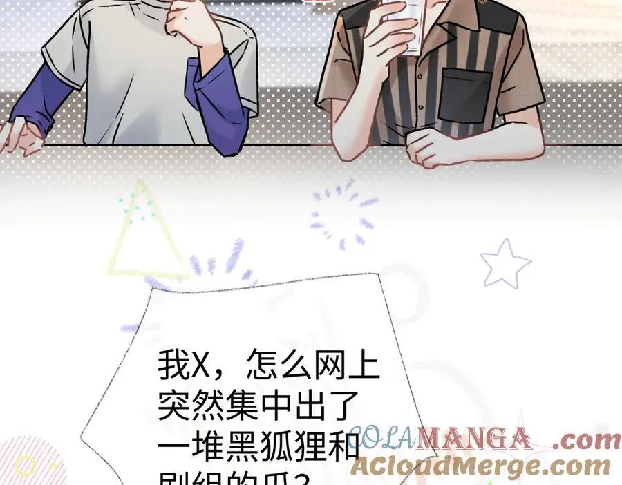 第105话 有你帮忙，绝对没问题 第88页