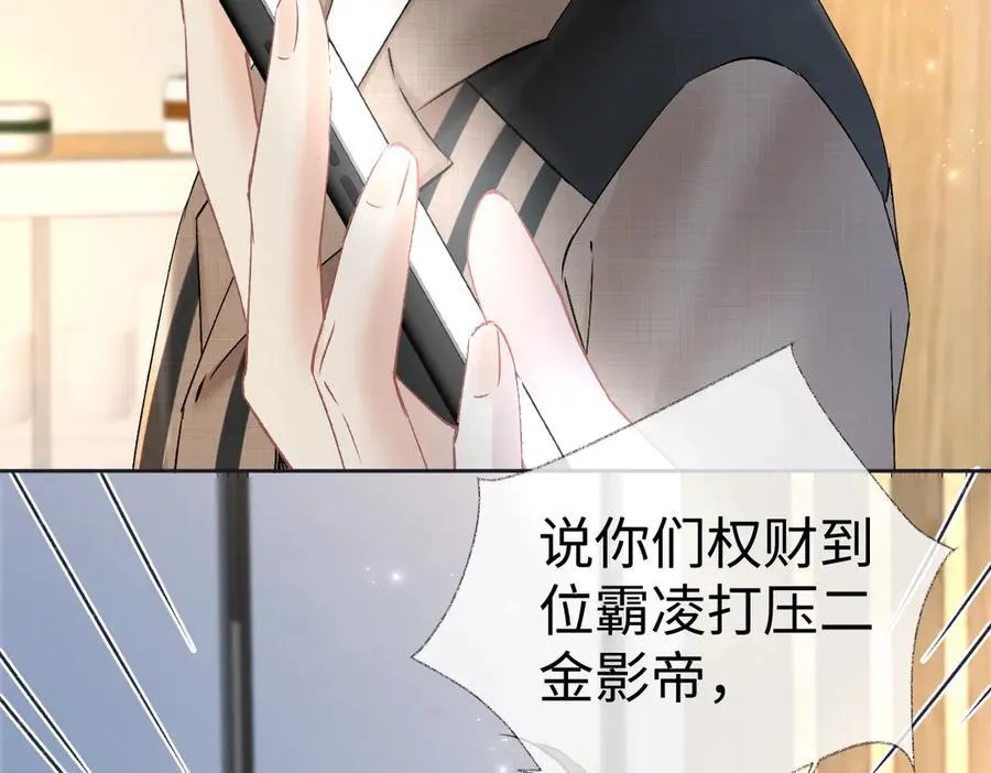 第105话 有你帮忙，绝对没问题 第90页