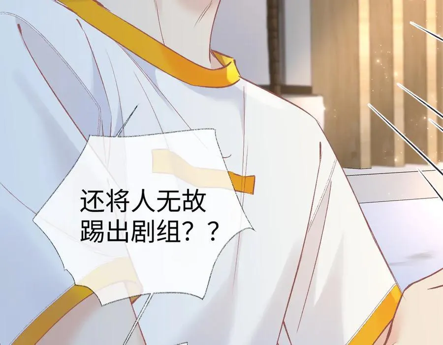 第105话 有你帮忙，绝对没问题 第92页