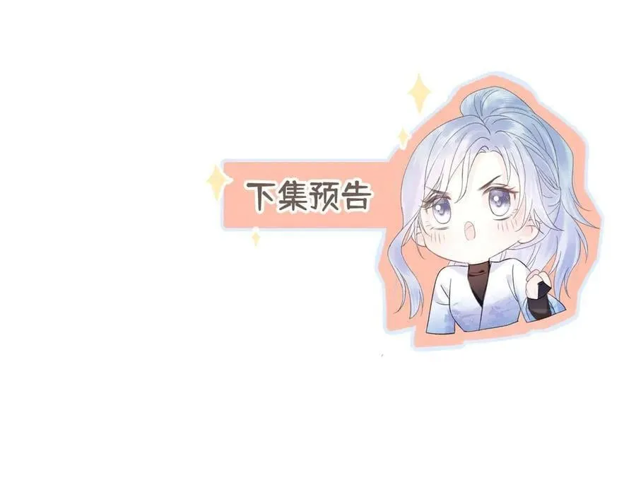 第105话 有你帮忙，绝对没问题 第95页