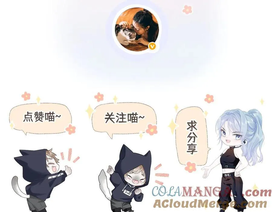 第105话 有你帮忙，绝对没问题 第97页
