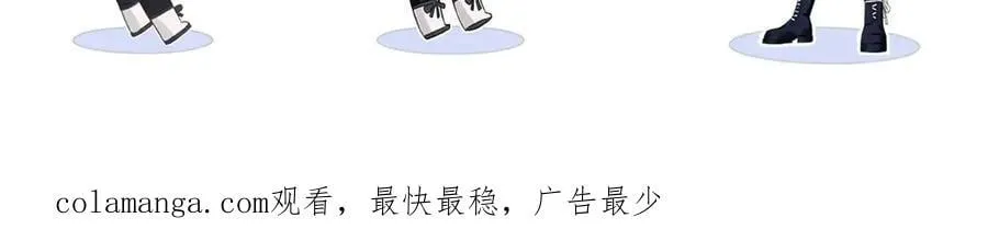 第105话 有你帮忙，绝对没问题 第98页