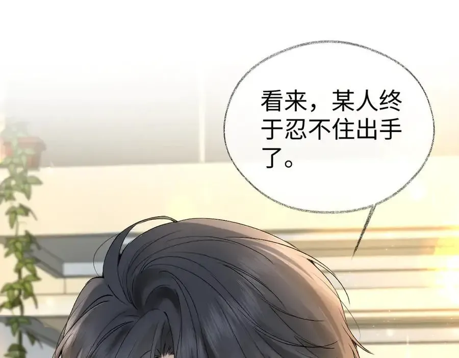 第106话 联名抵制？轻松反黑！ 第5页