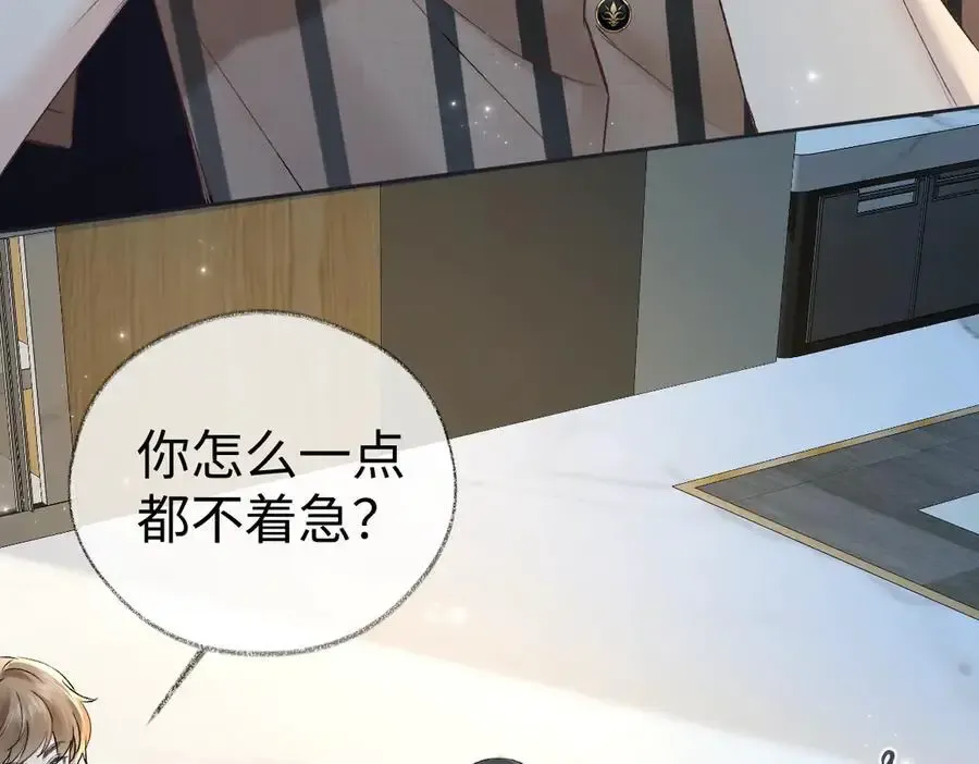 第106话 联名抵制？轻松反黑！ 第8页