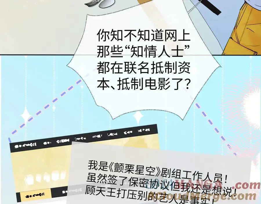 第106话 联名抵制？轻松反黑！ 第10页