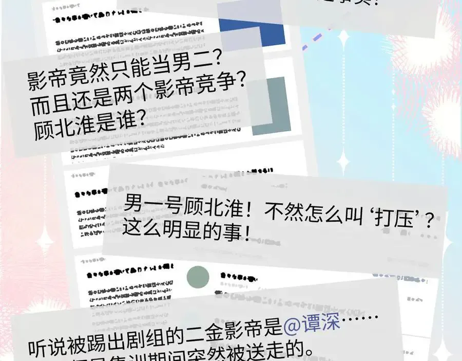 第106话 联名抵制？轻松反黑！ 第11页