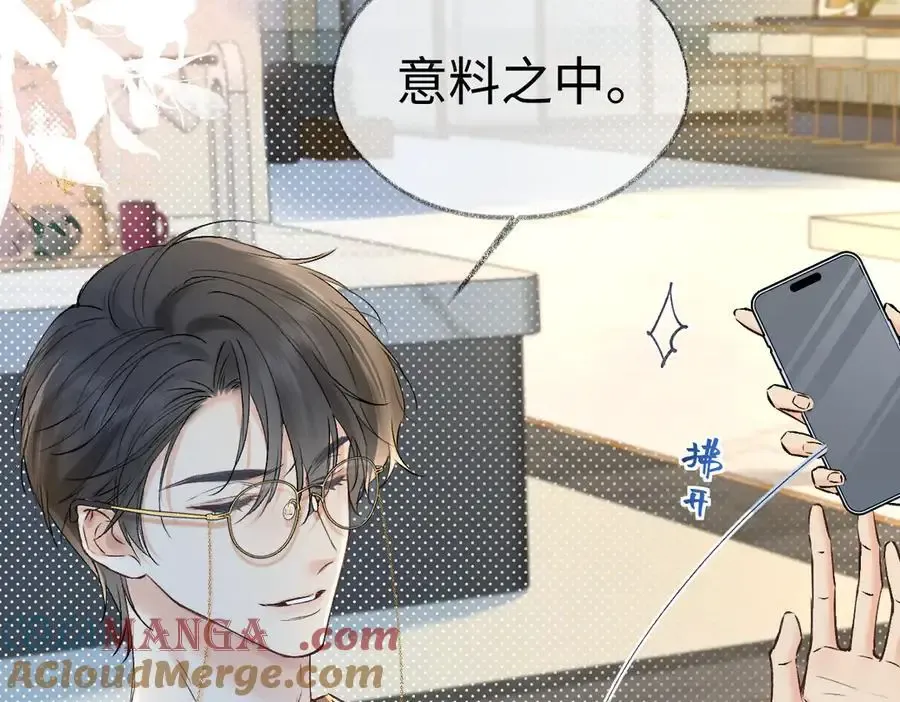 第106话 联名抵制？轻松反黑！ 第13页
