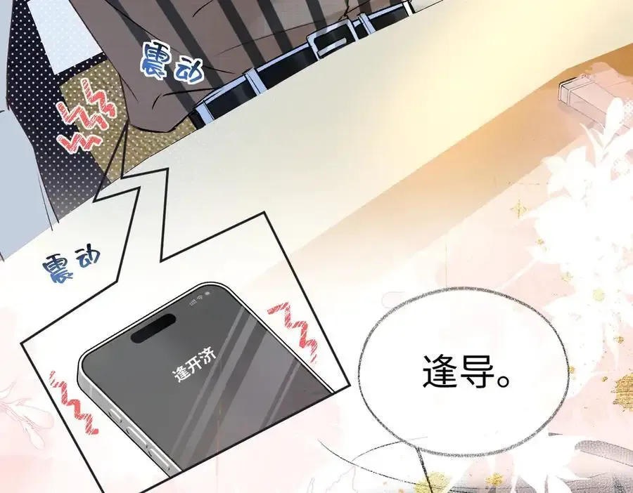 第106话 联名抵制？轻松反黑！ 第15页