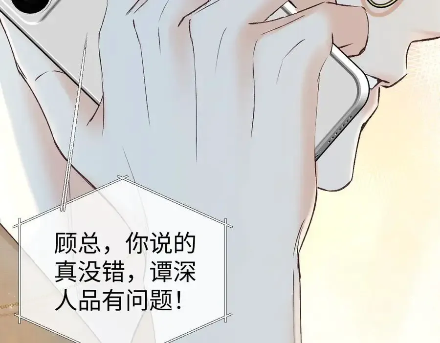 第106话 联名抵制？轻松反黑！ 第17页