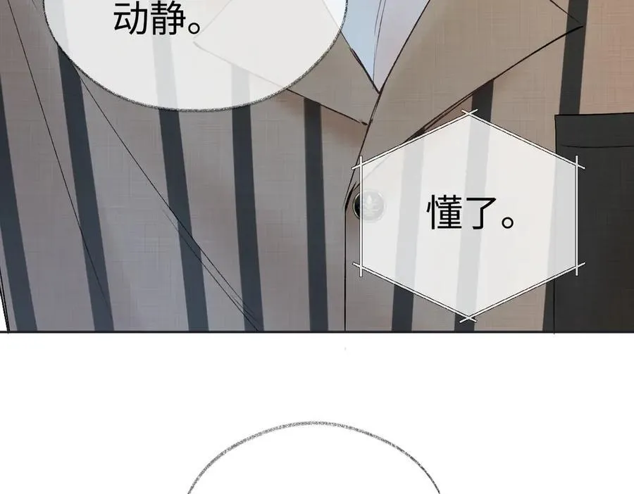 第106话 联名抵制？轻松反黑！ 第23页