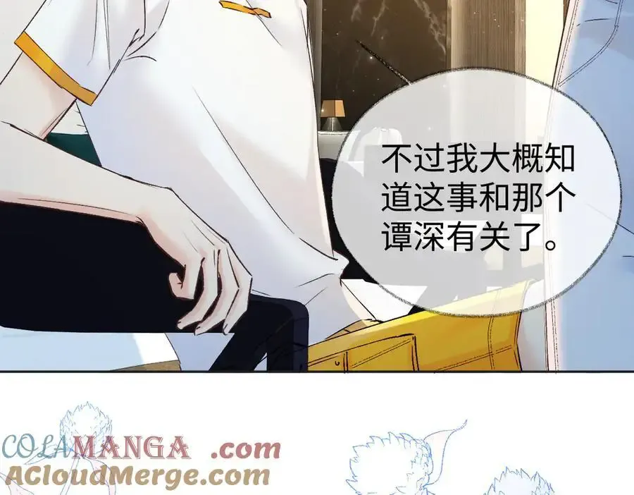 第106话 联名抵制？轻松反黑！ 第25页