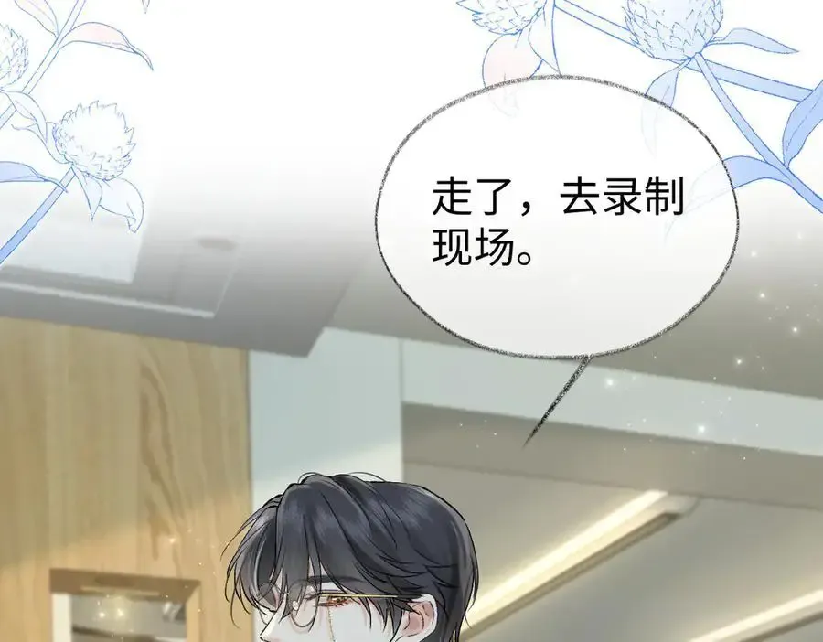 第106话 联名抵制？轻松反黑！ 第26页
