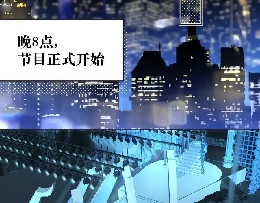 第106话 联名抵制？轻松反黑！ 第30页