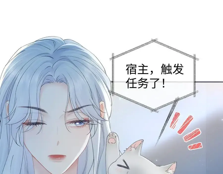 第106话 联名抵制？轻松反黑！ 第33页