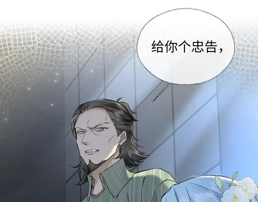 第106话 联名抵制？轻松反黑！ 第42页