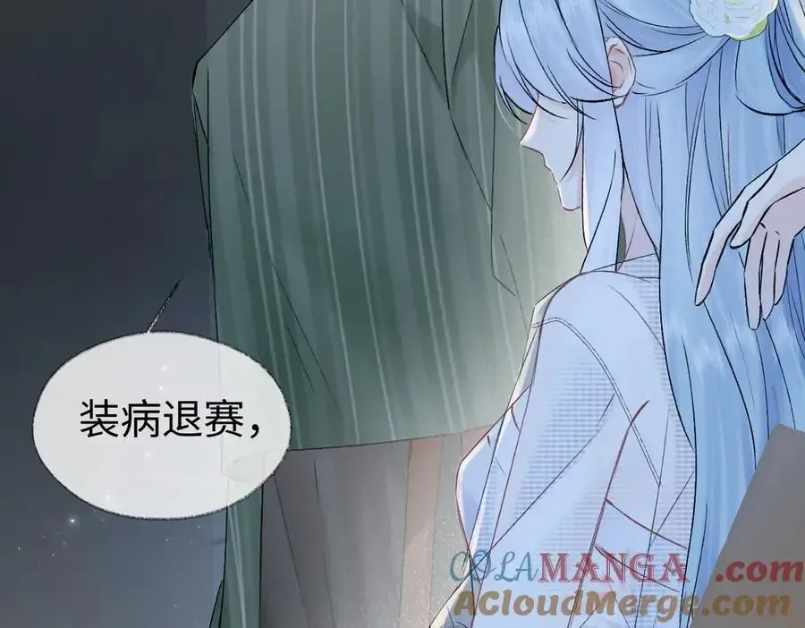 第106话 联名抵制？轻松反黑！ 第43页