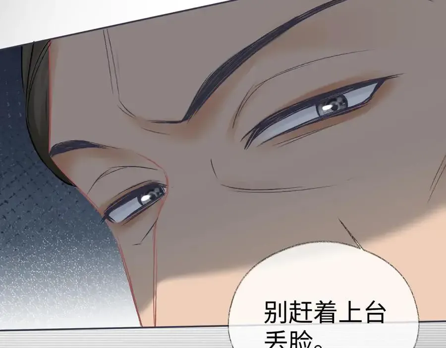 第106话 联名抵制？轻松反黑！ 第45页