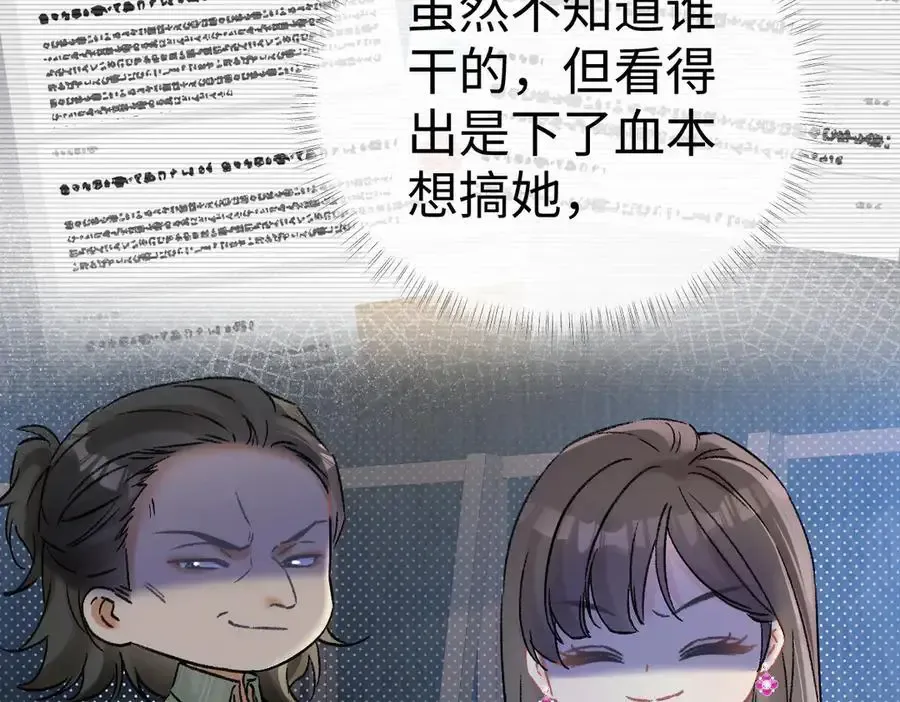 第106话 联名抵制？轻松反黑！ 第48页