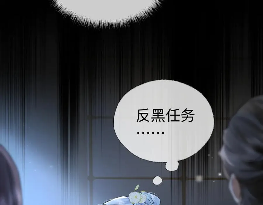 第106话 联名抵制？轻松反黑！ 第50页