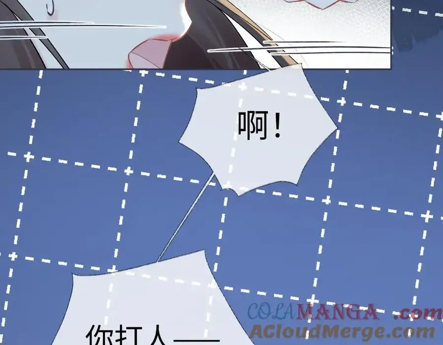 第106话 联名抵制？轻松反黑！ 第58页