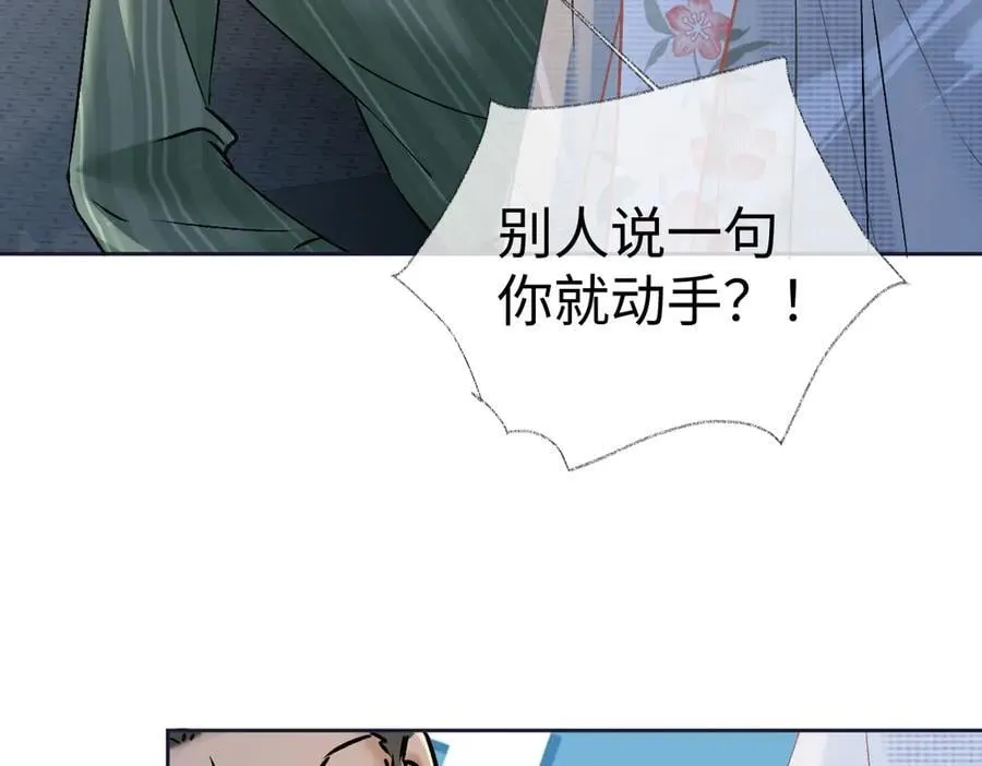 第106话 联名抵制？轻松反黑！ 第68页