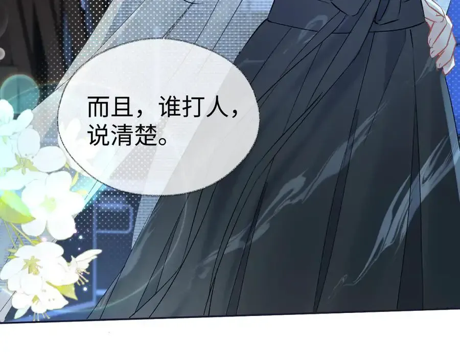 第106话 联名抵制？轻松反黑！ 第72页