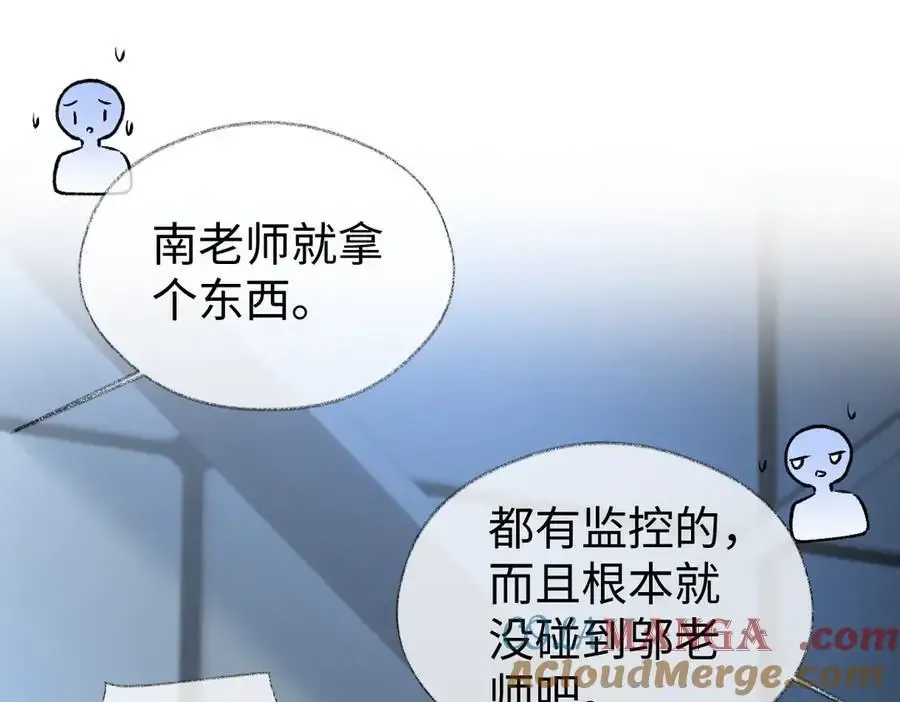 第106话 联名抵制？轻松反黑！ 第73页