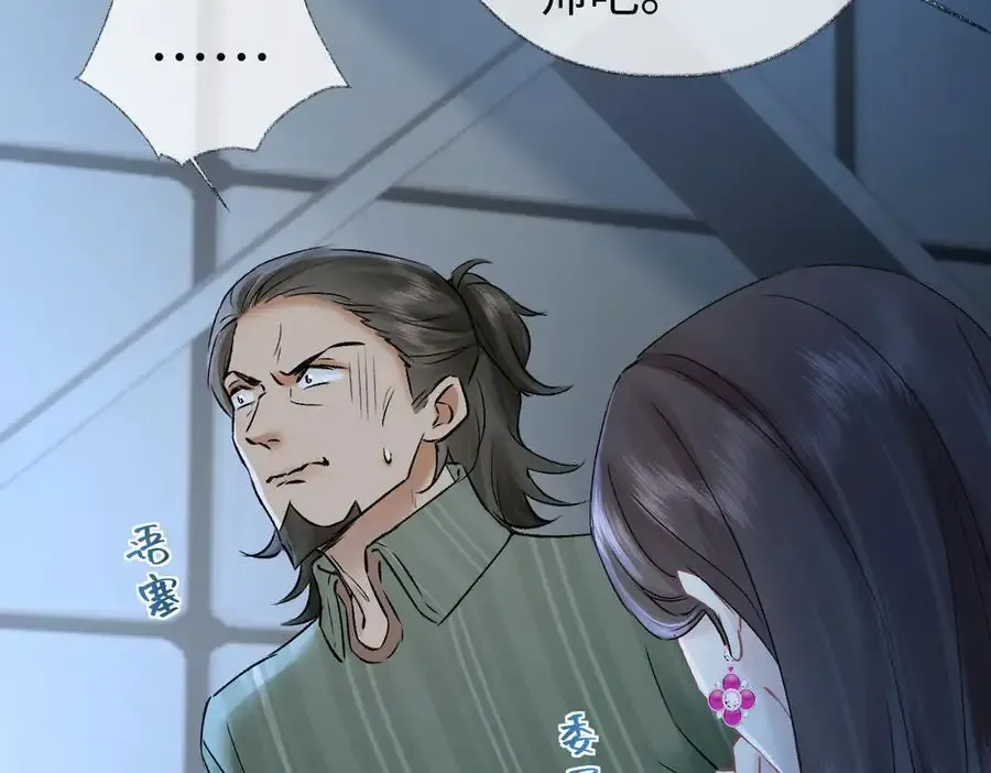 第106话 联名抵制？轻松反黑！ 第74页